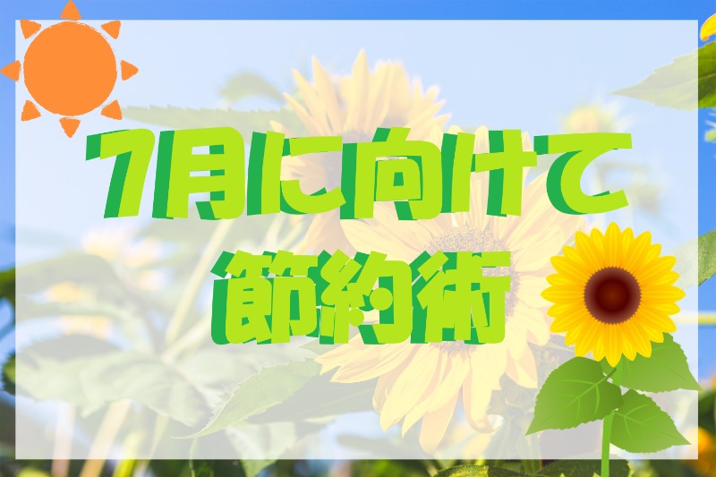 ひまわり　サムネ